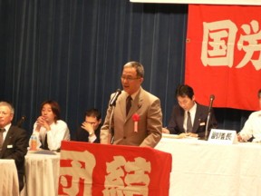 国労大会にて