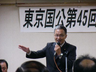 東京国公大会