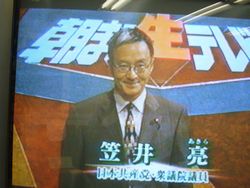 「 朝まで生テレビ」に出演する笠井議員