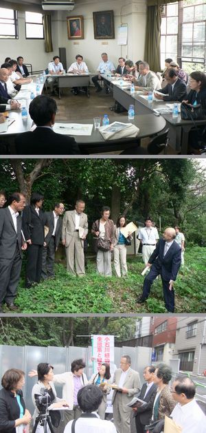小石川植物園問題の調査