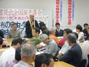 報告集会