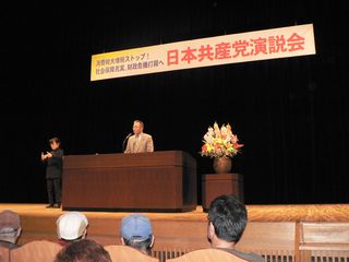 大田区での演説会（主催　日本共産党大田地区委員会）で、講演をしました。