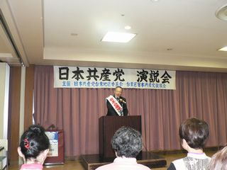 台東区演説会（主催　日本共産党台東地区委員会・台東区日本共産党後援会）で、講演をしました。