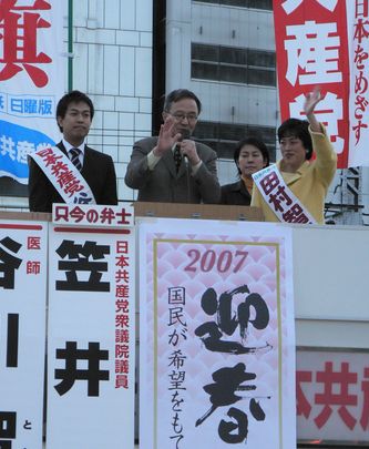 街頭で訴える笠井議員ら