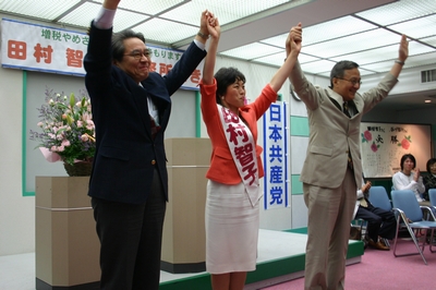 激励にこたえる田村智子さんと緒方靖夫議員、笠井議員