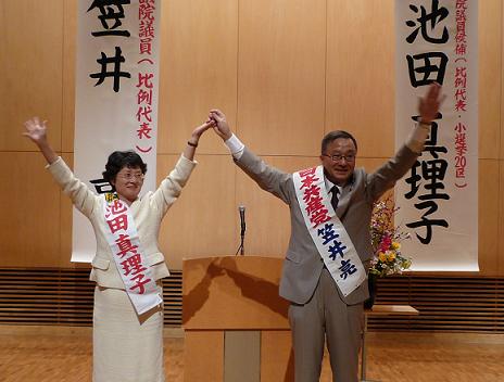 08 10 27 清瀬市で演説会 笠井衆院議員 池田真理子氏が訴え 笠井亮 日本共産党