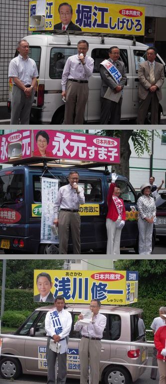 立川市議選を応援する笠井議員