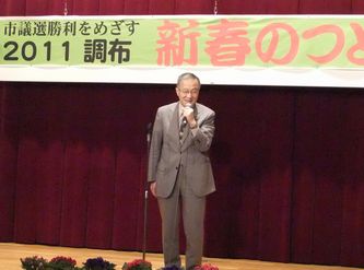 挨拶する笠井議員