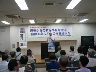  東村山市で原発問題で講演