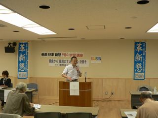 世田谷区で原発問題で講演をしました。