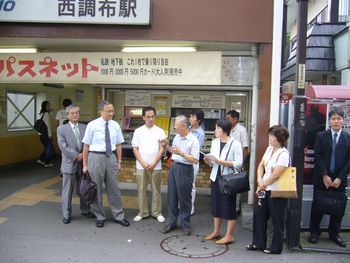  西調布駅を調査する笠井議員ら