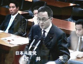  質問する笠井議員