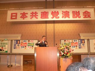 江戸川区の演説会（主催　日本共産党江戸川地区委員会）で、講演をしました。
