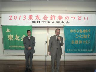 ２７日に開催された一般社団法人東友会の新春のつどいに出席し、「原爆症認定制度の改善を図り、核兵器のない世界を実現するためにがんば